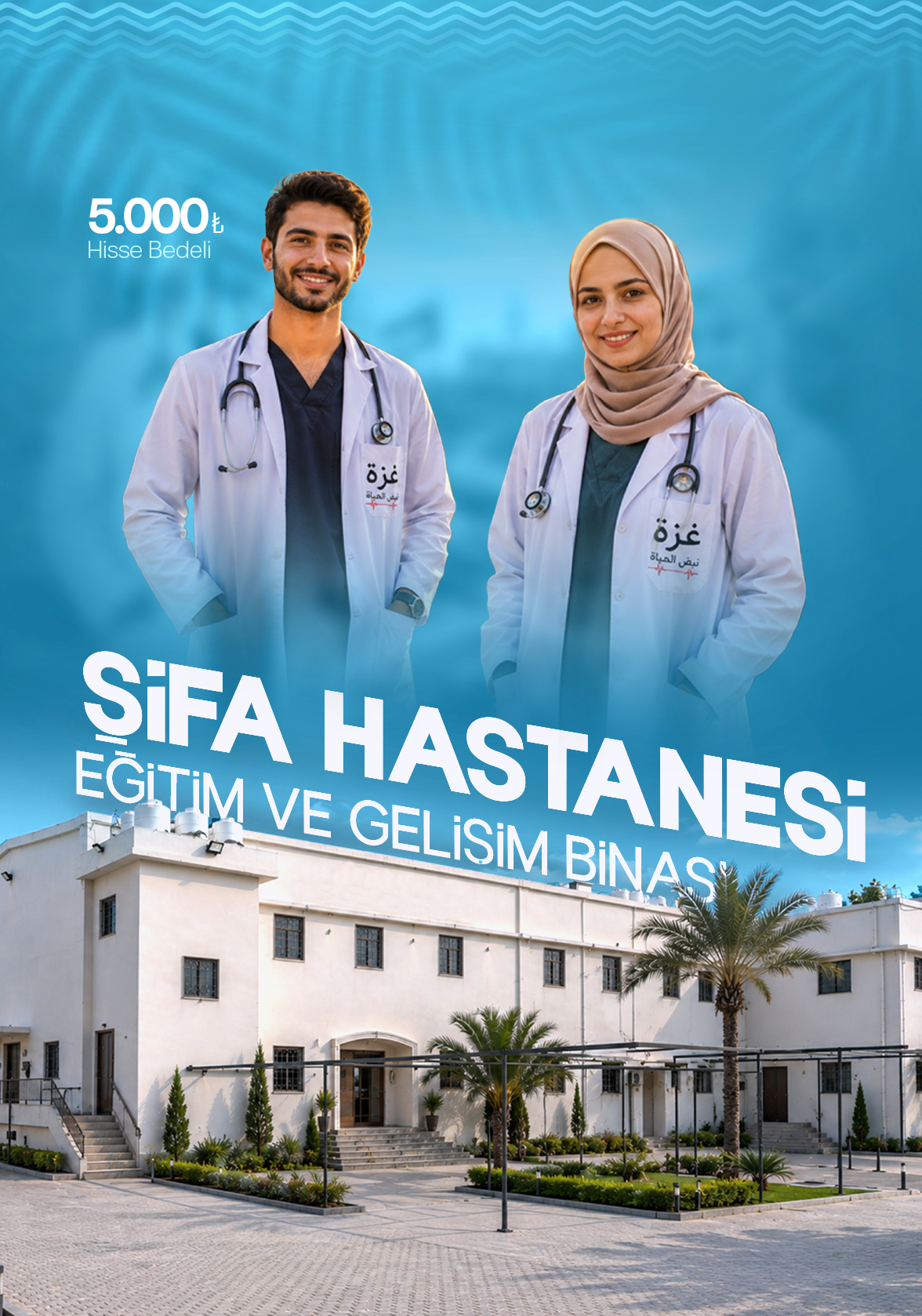 Şifa Hastanesi